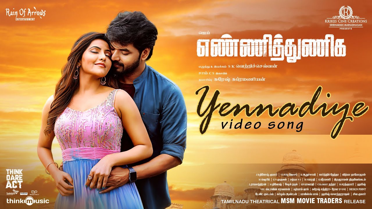 Yenni Thuniga Songs Lyrics எண்ணித்துணிக